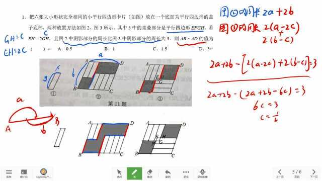 轻松作业本一道拼图题目