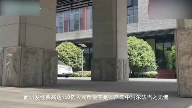 国产“埃尔法”终于量产,耗资160亿,研发4年,没让国人失望