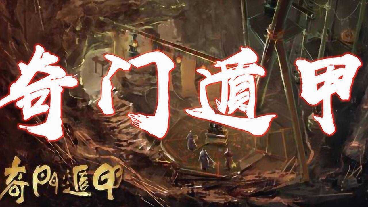 上古奇书奇门遁甲真的能预知未来吗其实它是天文物理学书籍