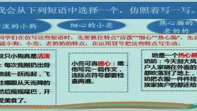 4.22四年级下册语文《语文园地四》