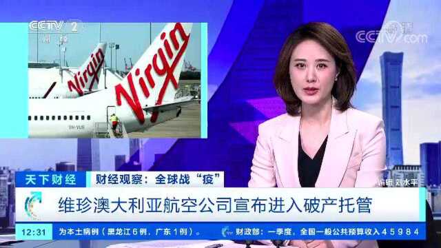 全球经济下滑