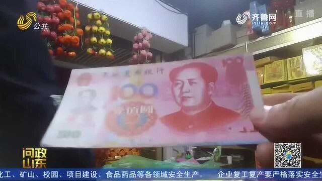 “中国儿童银行”出了仿真币?中国人民银行济南分行行长:不允许