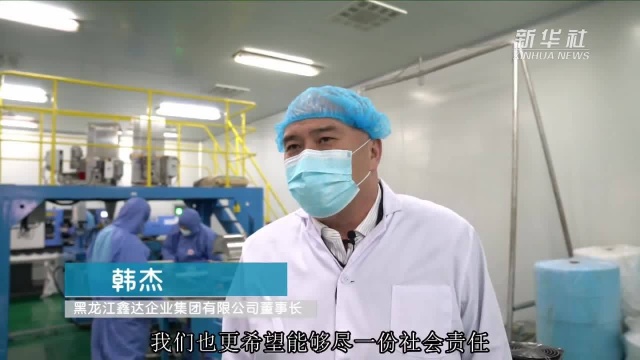 哈尔滨:企业转产医用隔离眼罩助力抗疫