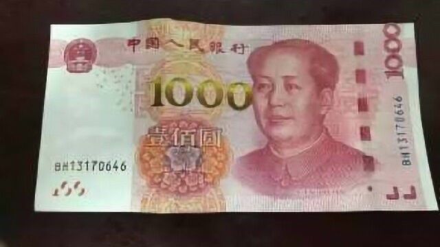 中国为什么不发行500元和1000元的大额钞票?看完长见识了!