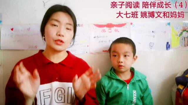 亲子关系 | 亲子阅读方法分享(4)