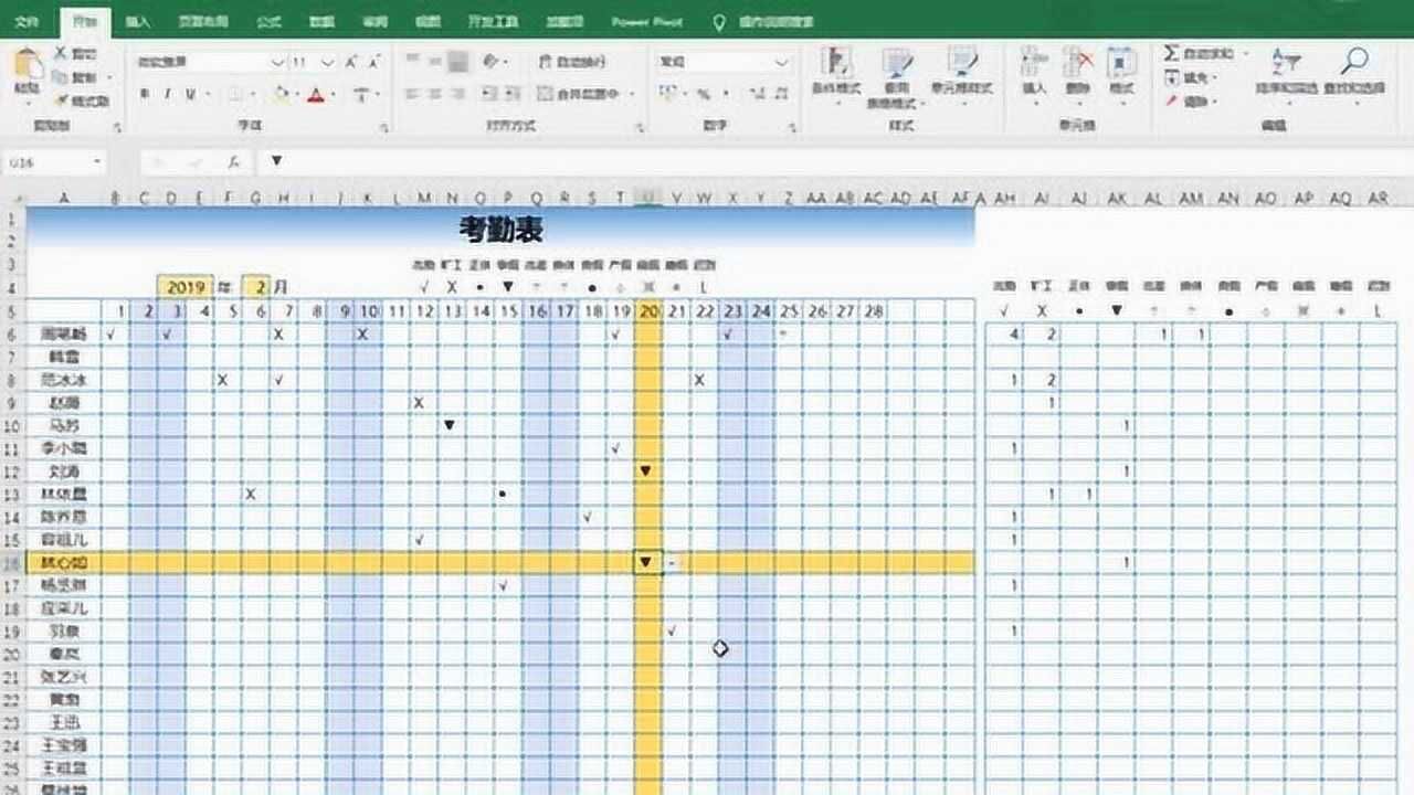 动态考勤表的制作方法_高清