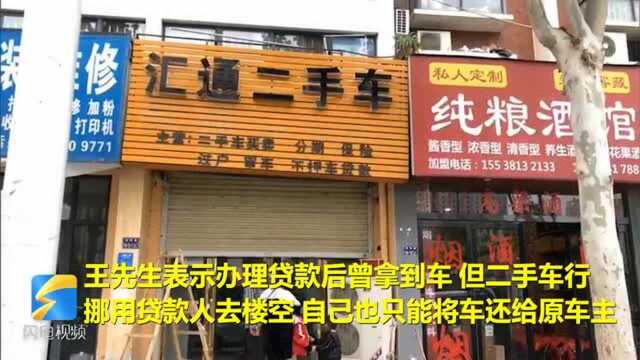 问政追踪|跨省贷款买车钱车两空?济南工行工作人员:五天内将拿出一个阶段性调查结果