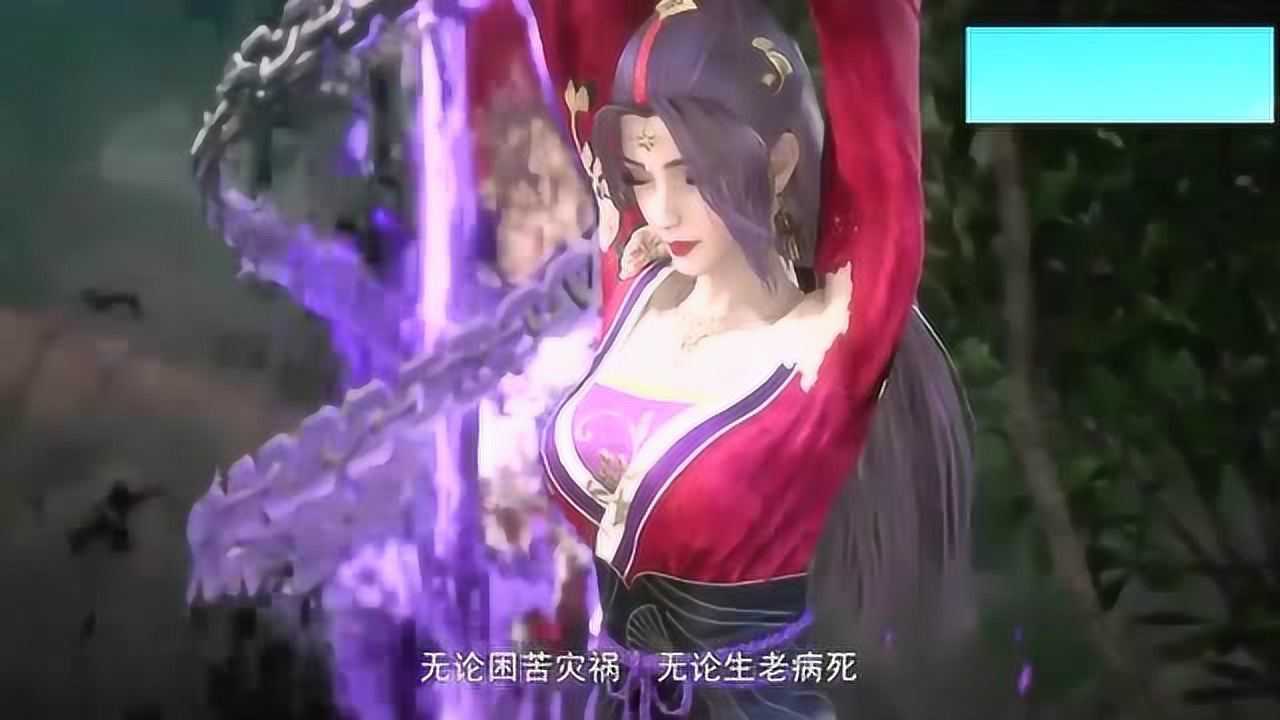 万界神主：澹台月被绳索捆住，如此信赖她的神，一往情深啊_高清