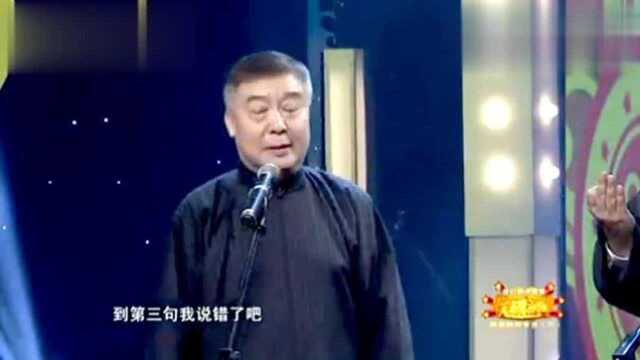 笑林盛典 相声《笑口常开》名家师胜杰 曹可凡表演