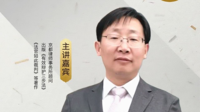 臧德胜:量刑辩护的思路与方法—以认罪认罚从宽制度改革为背景