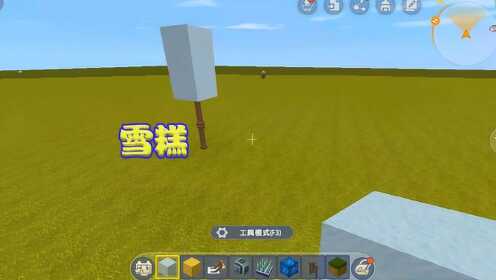 迷你世界木鱼教学夏天必备神器雪糕来了各种口味都有哦