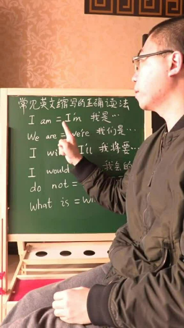 腾讯视频】 常见英文缩写的正确发音