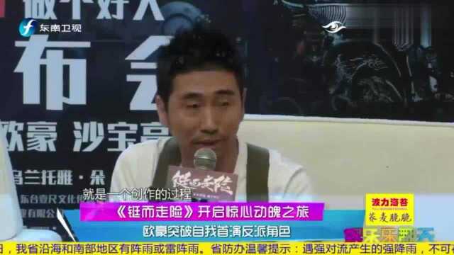 曹保平监制、甘剑宇导演指导的电影《铤而走险》在月底全国公映