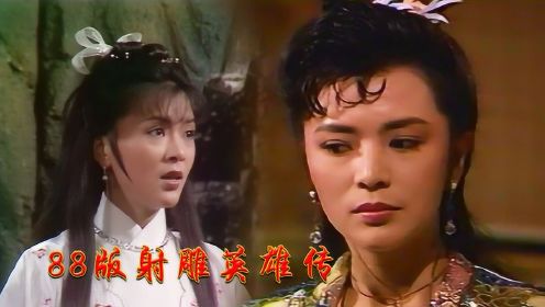 88版射雕英雄传，陈玉莲饰演黄蓉和黄蓉母亲，天生丽质的她真美