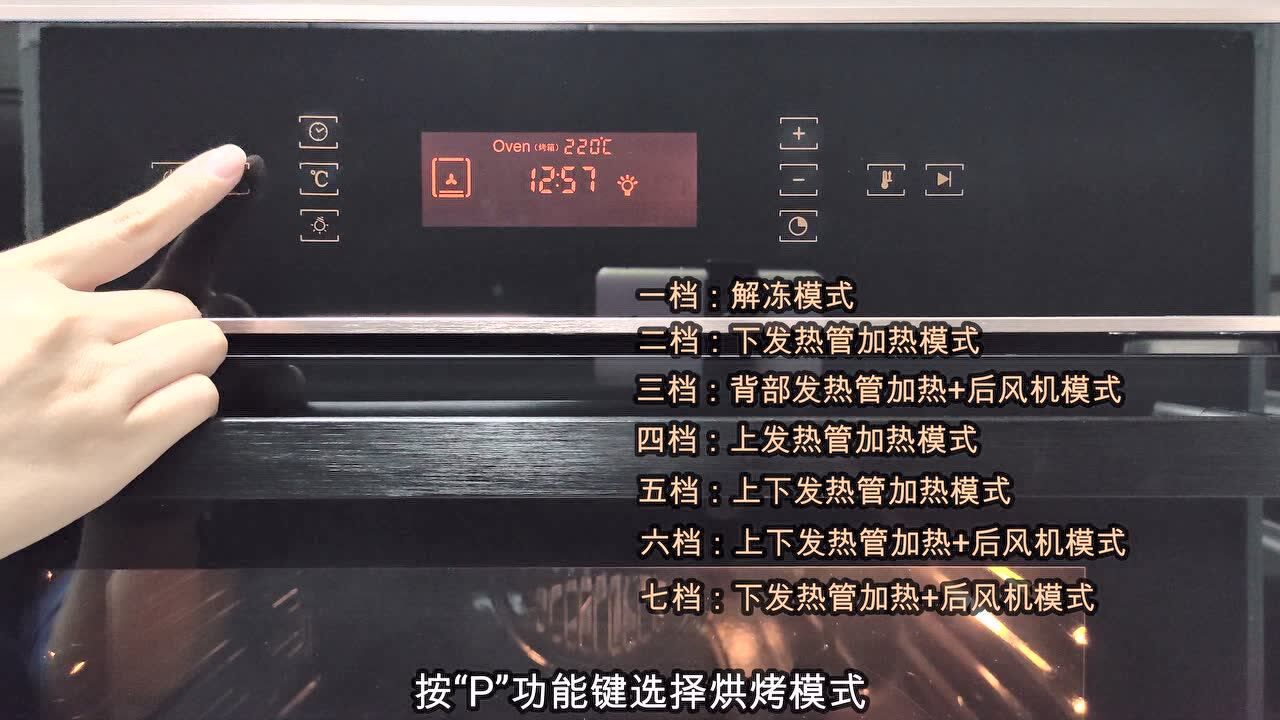 皮阿诺烤箱说明书图片