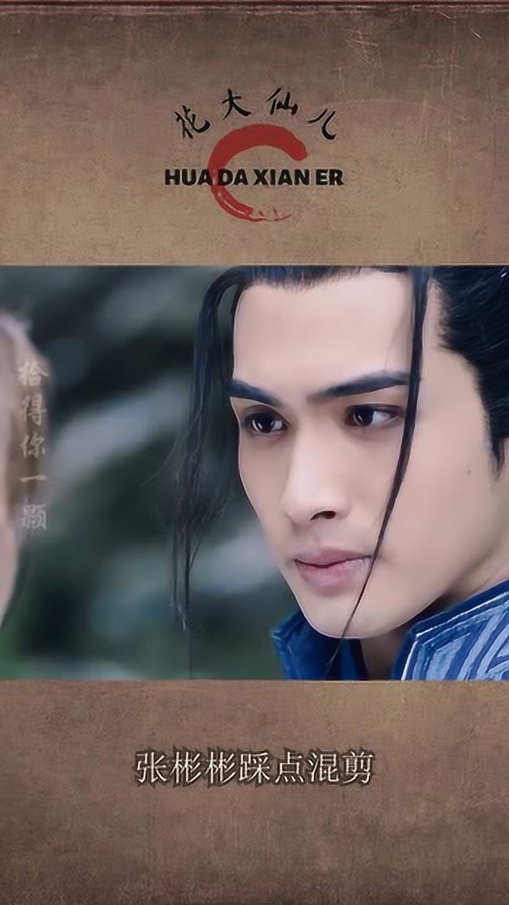 【张彬彬】遇萤【离镜x战枫剧情版】