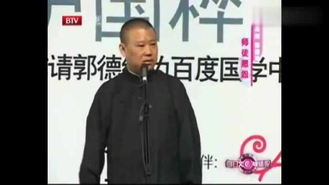 郭德纲打官司不承认“师父”杨志刚,侯耀文我是郭德纲唯一师父