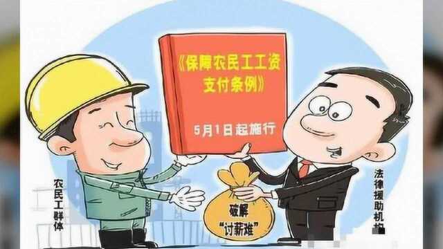 5月1日农民工支付条例实施,银行卡被收走该怎么办?最新答案来了