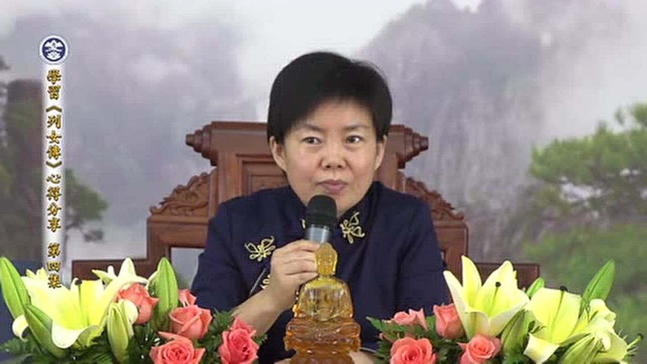 陈静瑜老师列女传04