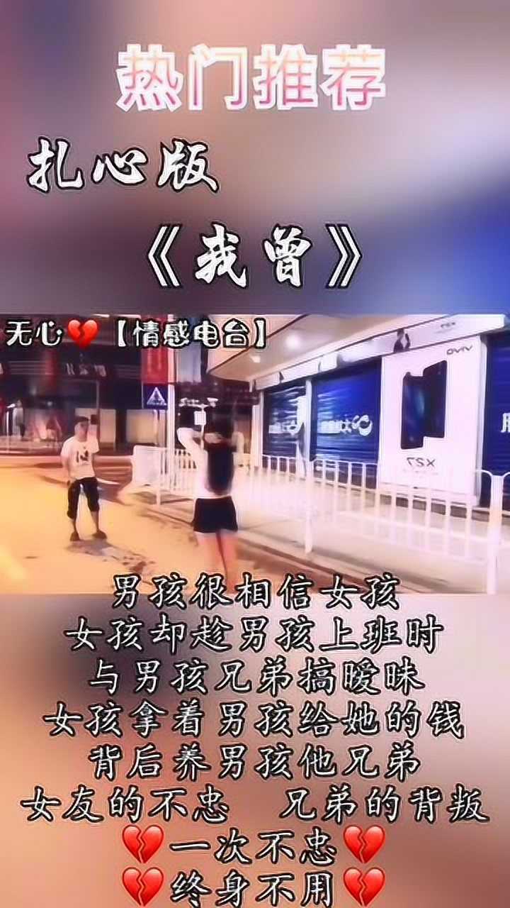 情感扎心版一次不忠终身不用