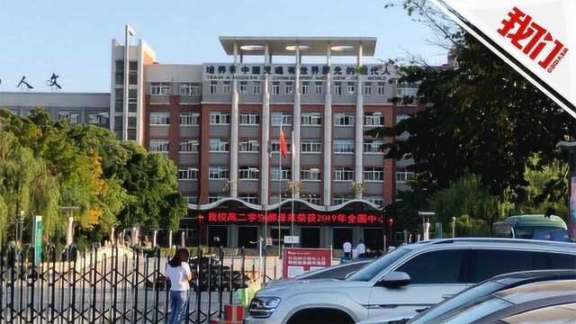 热点丨四川绵阳涉性骚扰副校长被刑拘 受害女生:这是最近最开心的事