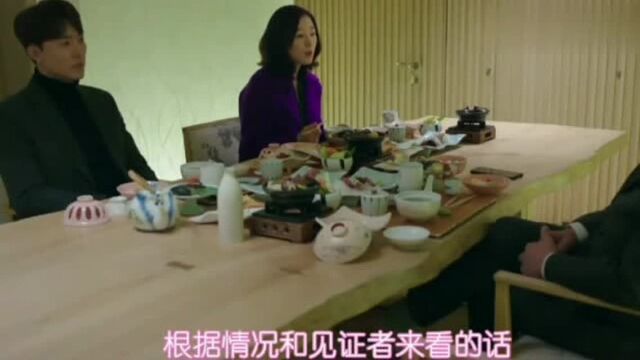 夫妻的世界:金喜爱和会长谈合作,贤书突然举报李泰奥,计划泡汤