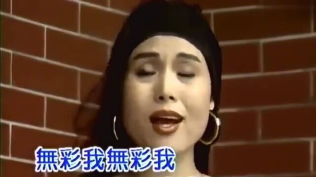 陈小云闽南语歌曲《爱人跟人走》,人美歌又甜,经典的画面