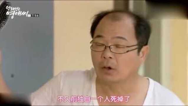 无理的英爱小姐第16季豹子女士罗美兰送酸奶遇搞怪大叔,要气疯