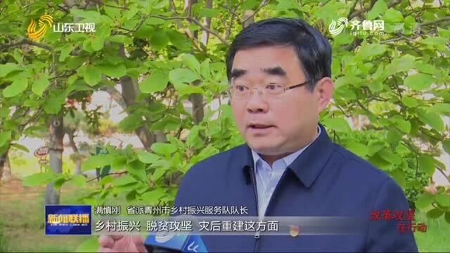 【改革攻坚在行动】省派青州市乡村振兴服务队为小山村带来标准化卫生室