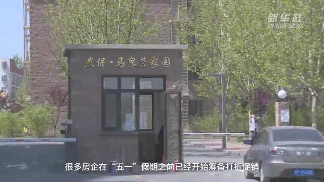 中国财富报道|“五一”楼市数据:北京二手房成交量同比翻番