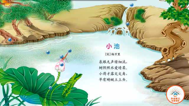 幼小衔接快乐语言小池动画版