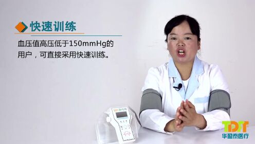 华盈泰医疗脑心健-便携式（A2标准款）操作视频