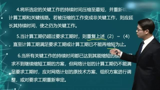 一级造价工程师《建设工程造价管理》知识点30