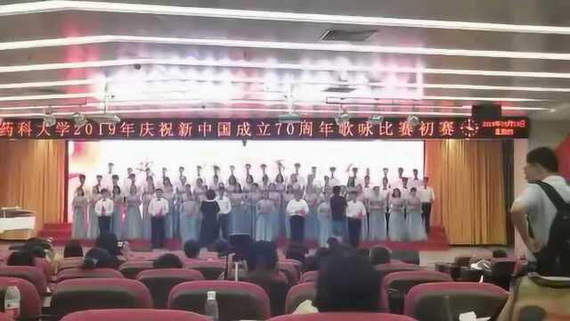 广东药科大学2019年庆祝新中国成立70周年比赛 药学院合唱团