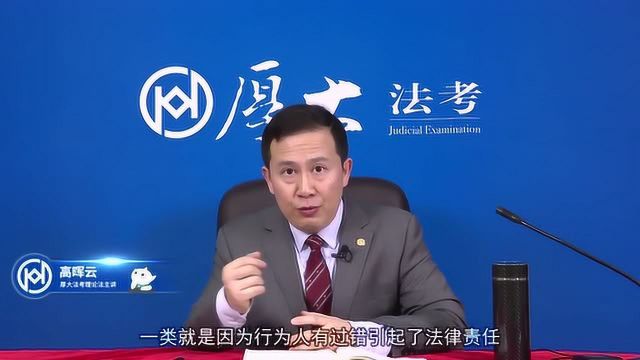 啥叫法律责任?什么情况下应该承担法律责任?