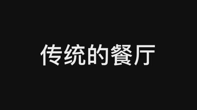 营销鬼才,打破传统餐厅,有人记得二龙湖浩哥么?