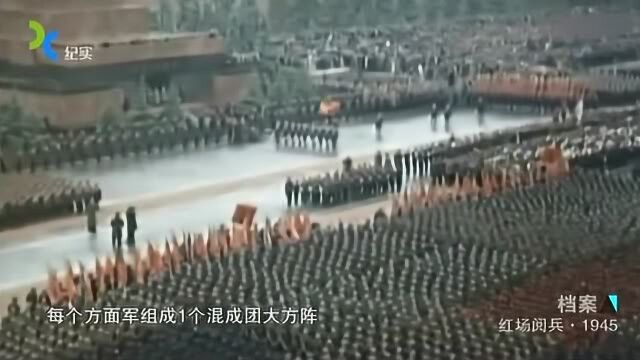 1945年苏联红场阅兵珍贵历史影像曝光,场面让人动容!