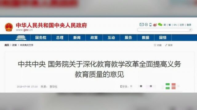 再见了,学区房?突然传来大消息