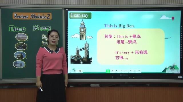 外研版4年级下册综合复习M2(利通区第十二小学 王亚茹)