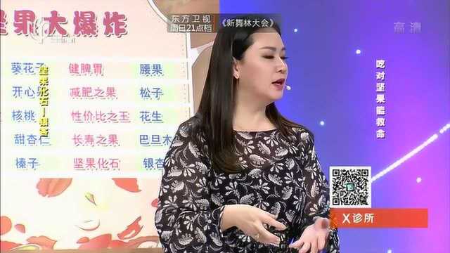 巴旦木被称为“长寿之果”,能软化血管降血脂,预防心脑血管疾病