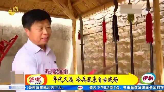 平阴:建设冷兵器博物馆 多来自古战场年代久远 记录历史传承文化