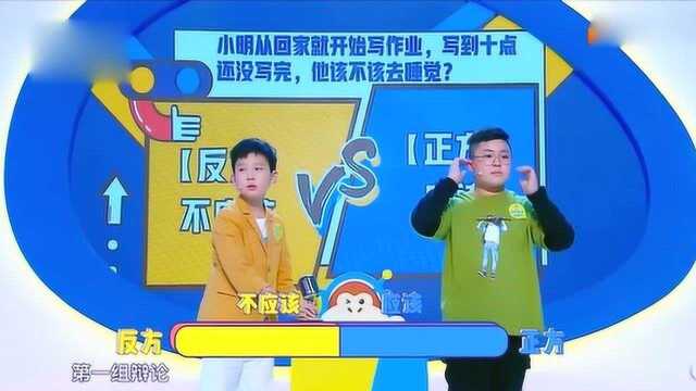 超能说学院:正式比拼了,萌娃们的表现如何呢?