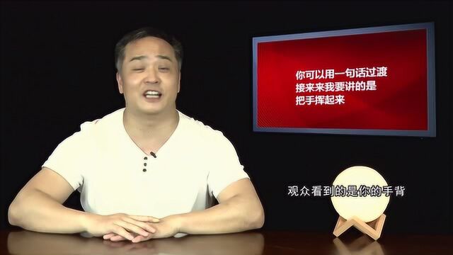 如何做脱稿演讲?两个小时不看讲稿一气呵成秘诀在这里,受教了