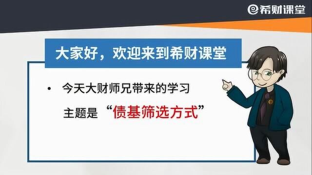 如何挑选好的债基?4433法则不能完全迷信,有一因素也很重要