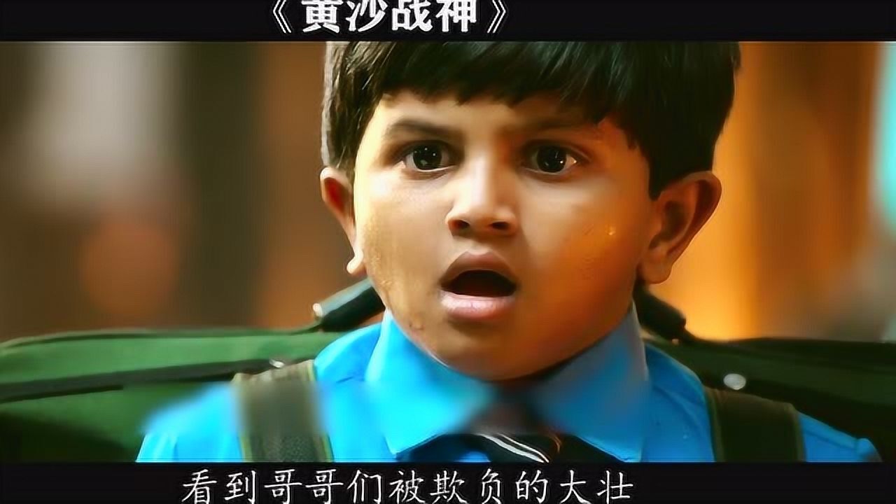 黄沙战神:四个孤儿流浪汉本来想自杀,结果因垃圾桶里的孩子逆转人生