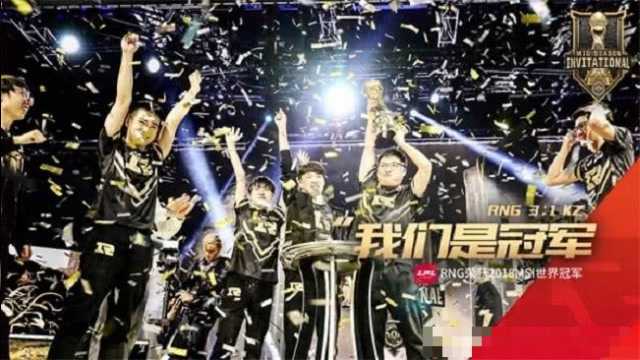 RNG夺冠两周年,粉丝晒老照片怀念过去,S8是UZI无可匹敌的一年