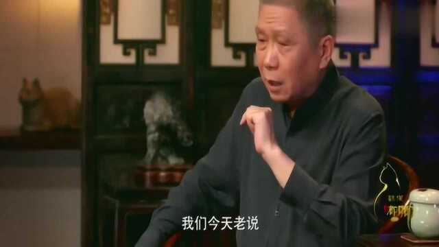 马未都:“君子之交淡如水,小人之交甘如醴”,你理解这句话吗?