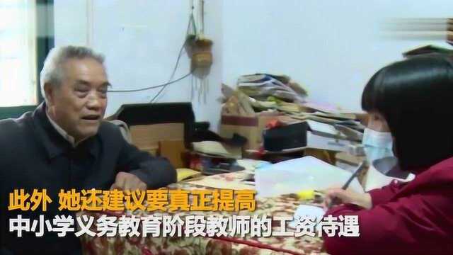 全国人大代表刘发英:建议公费师范生不当老师记入诚信档案