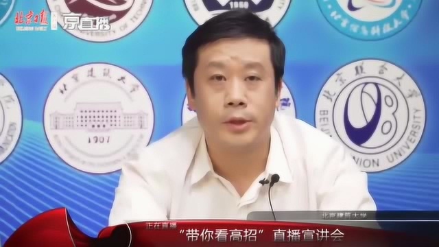 带你看高招|北京建筑大学有个“网红”专业,专攻机器人