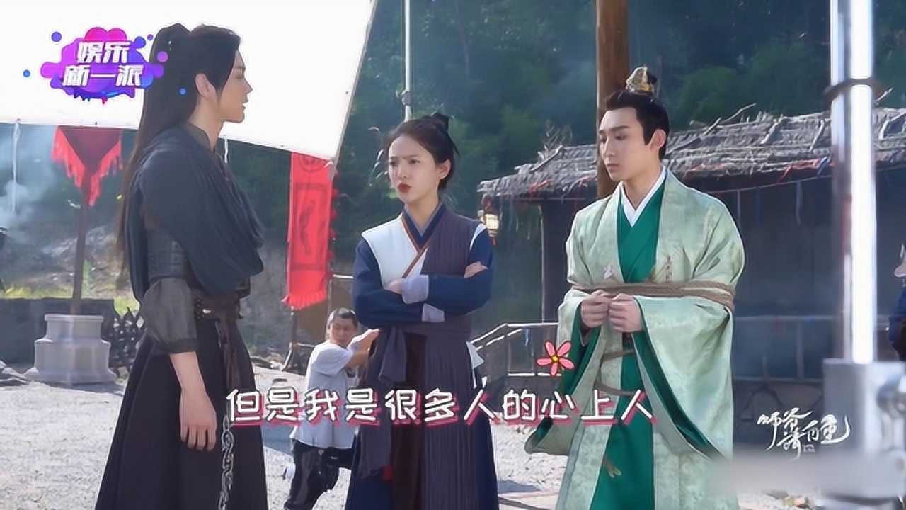 章若楠张昊唯师爷请自重花絮合集三